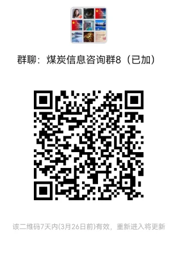 三月下旬需求逐步恢复,煤炭市场岂能轻易走弱?