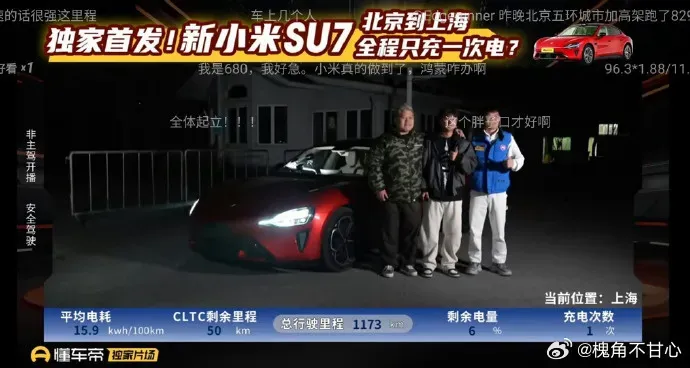 小米、华为汽车营销PK各显神通!SU7实测续航之王,华为实测896线激光雷达安全保障!