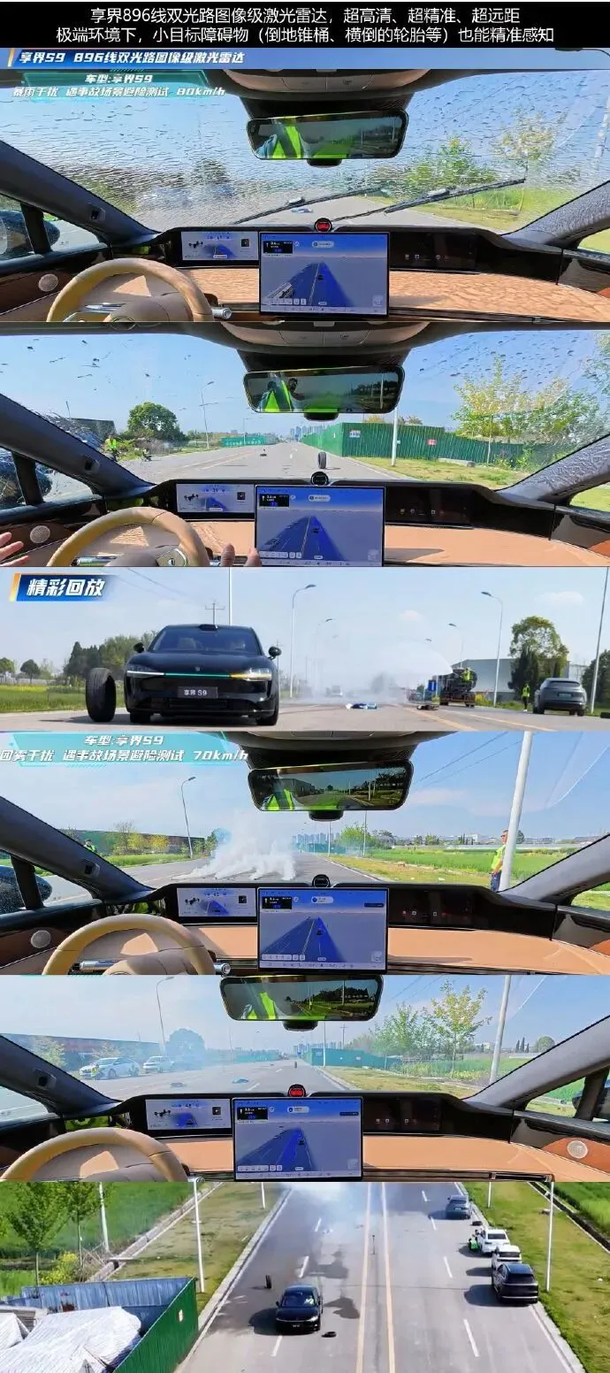 小米、华为汽车营销PK各显神通!SU7实测续航之王,华为实测896线激光雷达安全保障!