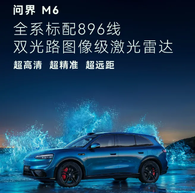 小米、华为汽车营销PK各显神通!SU7实测续航之王,华为实测896线激光雷达安全保障!