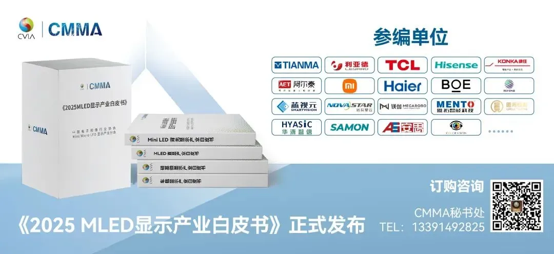 中微MOCVD事业部市场技术总监马紫光将出席2026第七届MLED显示技术周