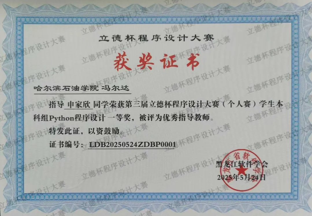 哈尔滨石油学院・计算机科学与技术|专升本热门专业全解析