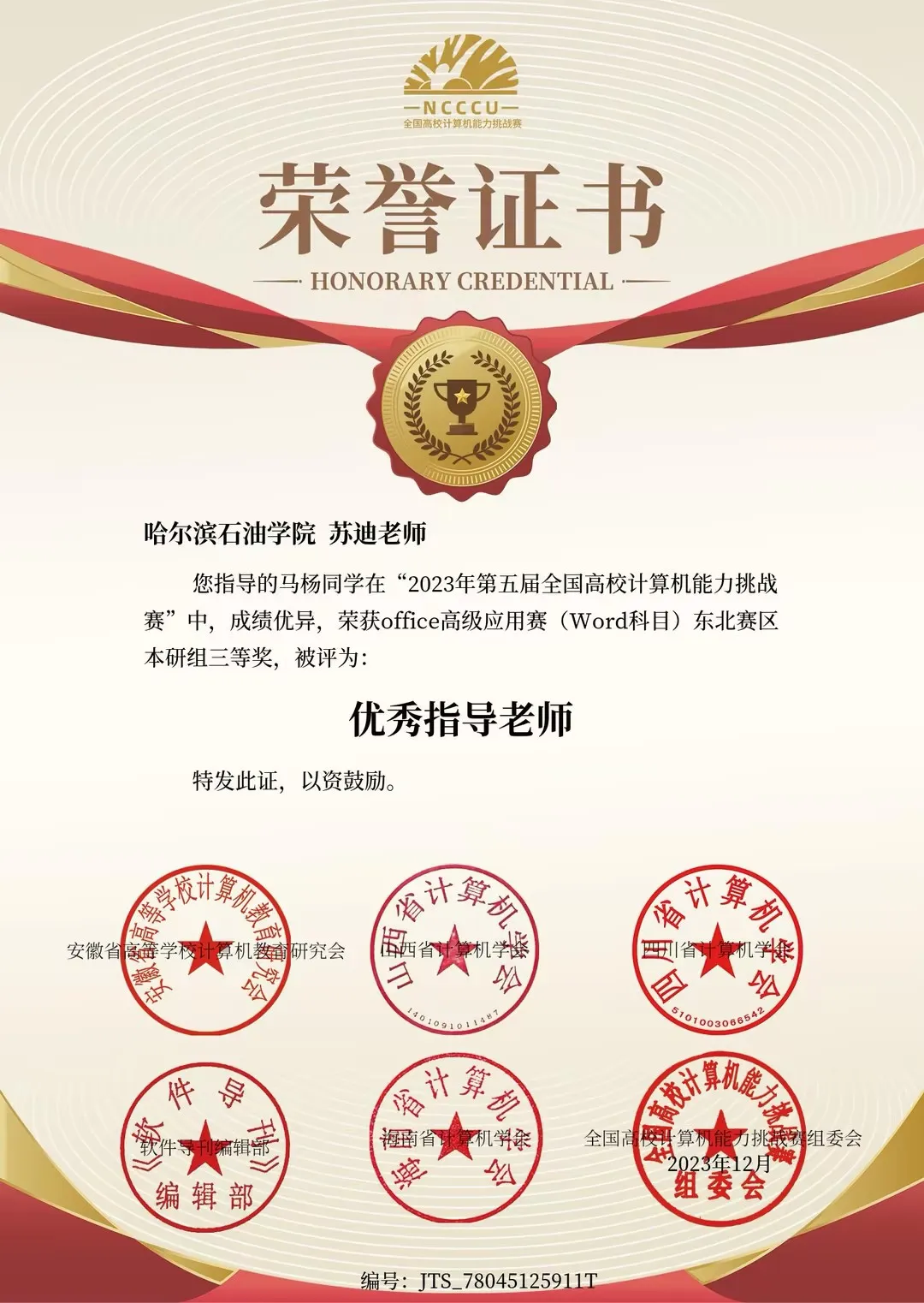 哈尔滨石油学院・计算机科学与技术|专升本热门专业全解析