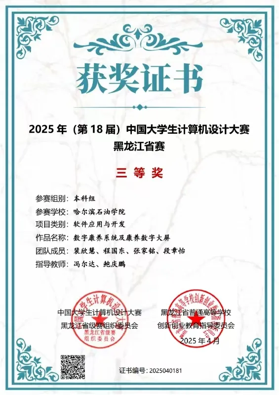 哈尔滨石油学院・计算机科学与技术|专升本热门专业全解析