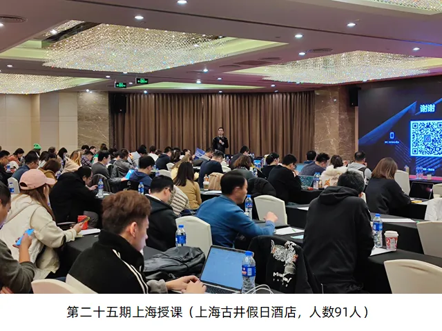 今天的数字营销:广告、投流、内容、数据、技术的协同创新及实战——2026年4月25日上海