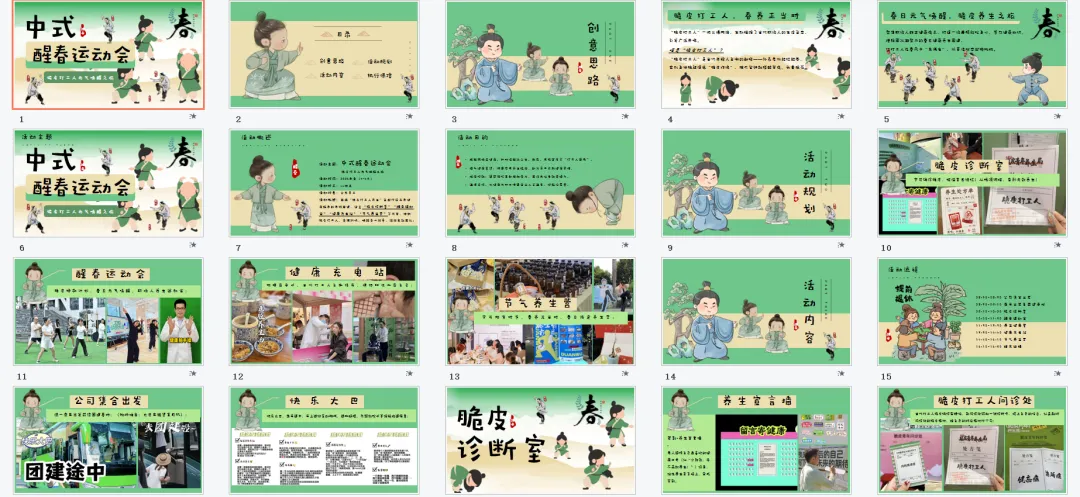 【热门营销方案】241份春季踏青清明节专题活动方案