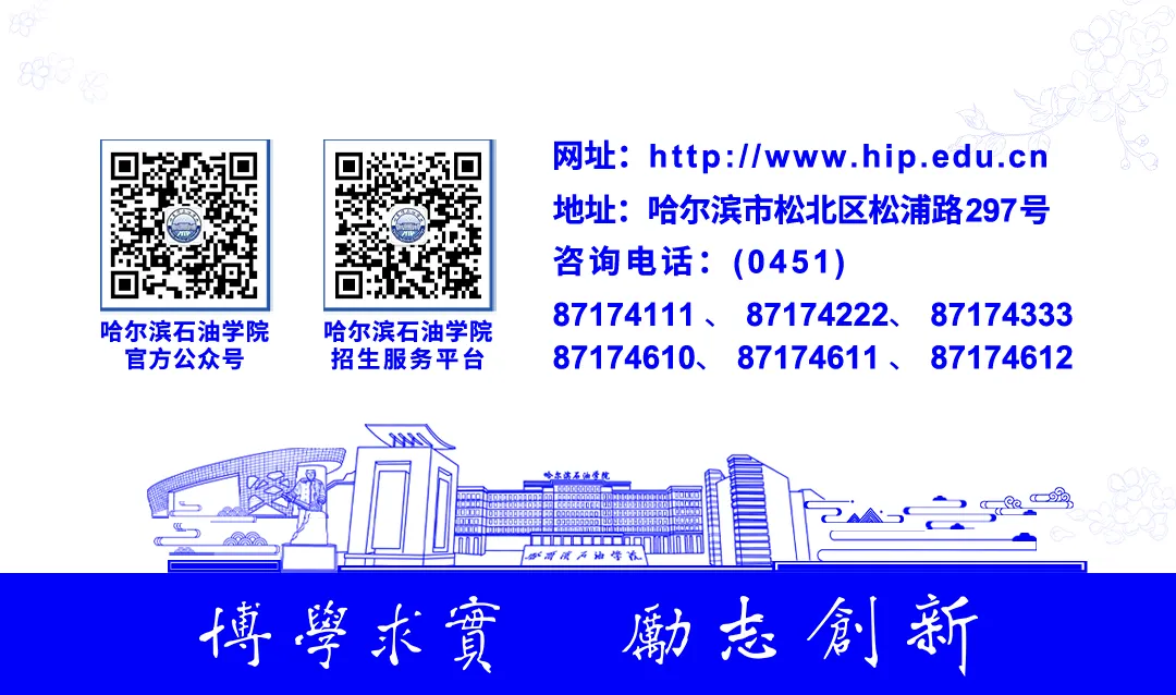 哈尔滨石油学院・计算机科学与技术|专升本热门专业全解析