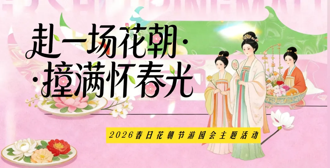 【热门营销方案】241份春季踏青清明节专题活动方案