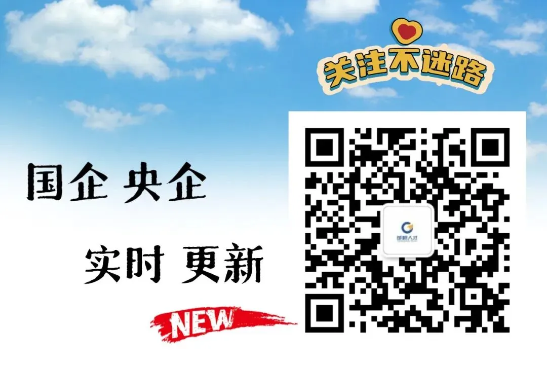 国企直签!中建筑港集团广州热招,行政/营销双岗,月薪8K起,稳定好岗速投!