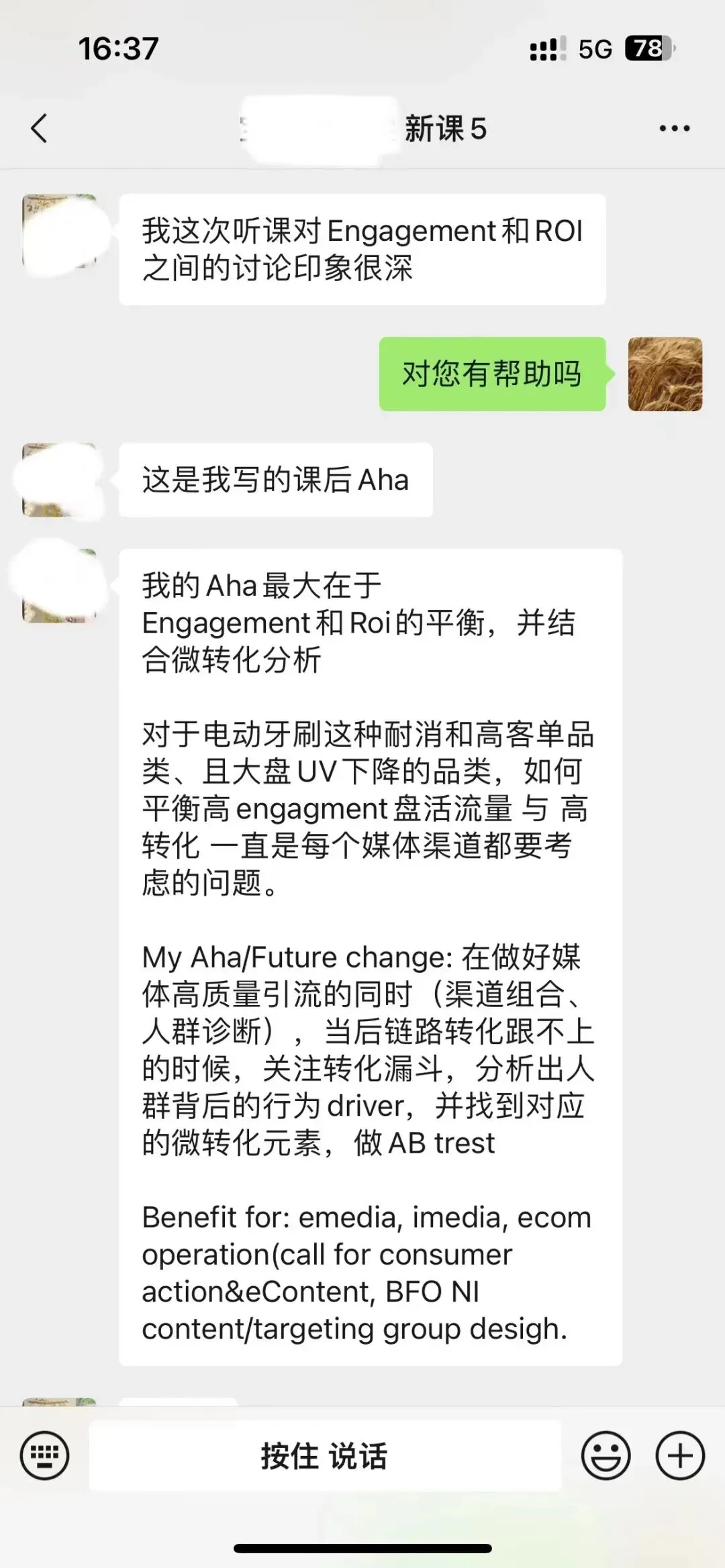 今天的数字营销:广告、投流、内容、数据、技术的协同创新及实战——2026年4月25日上海