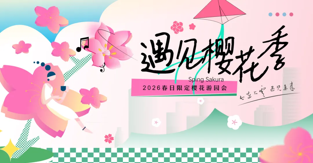 【热门营销方案】241份春季踏青清明节专题活动方案