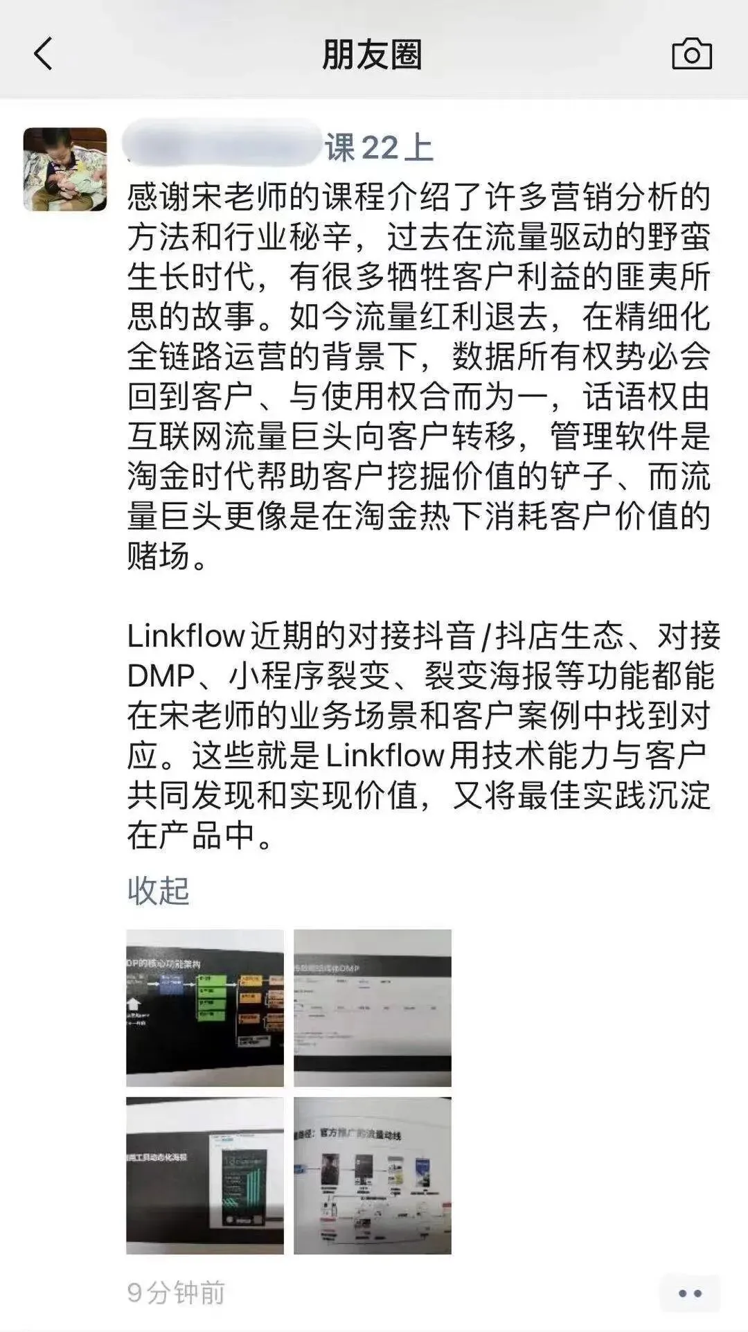 今天的数字营销:广告、投流、内容、数据、技术的协同创新及实战——2026年4月25日上海