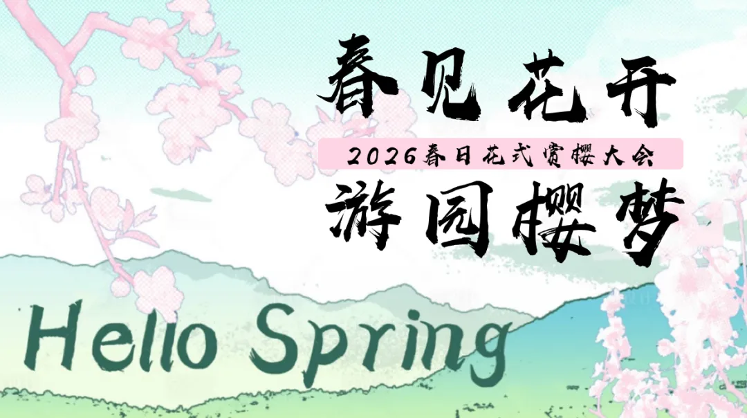 【热门营销方案】241份春季踏青清明节专题活动方案