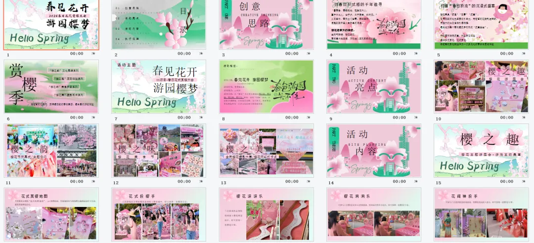 【热门营销方案】241份春季踏青清明节专题活动方案