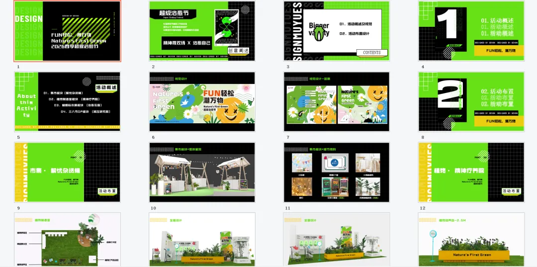 【热门营销方案】241份春季踏青清明节专题活动方案