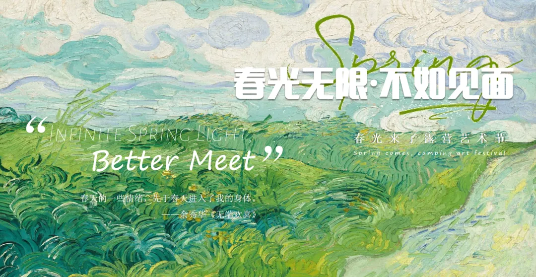 【热门营销方案】241份春季踏青清明节专题活动方案