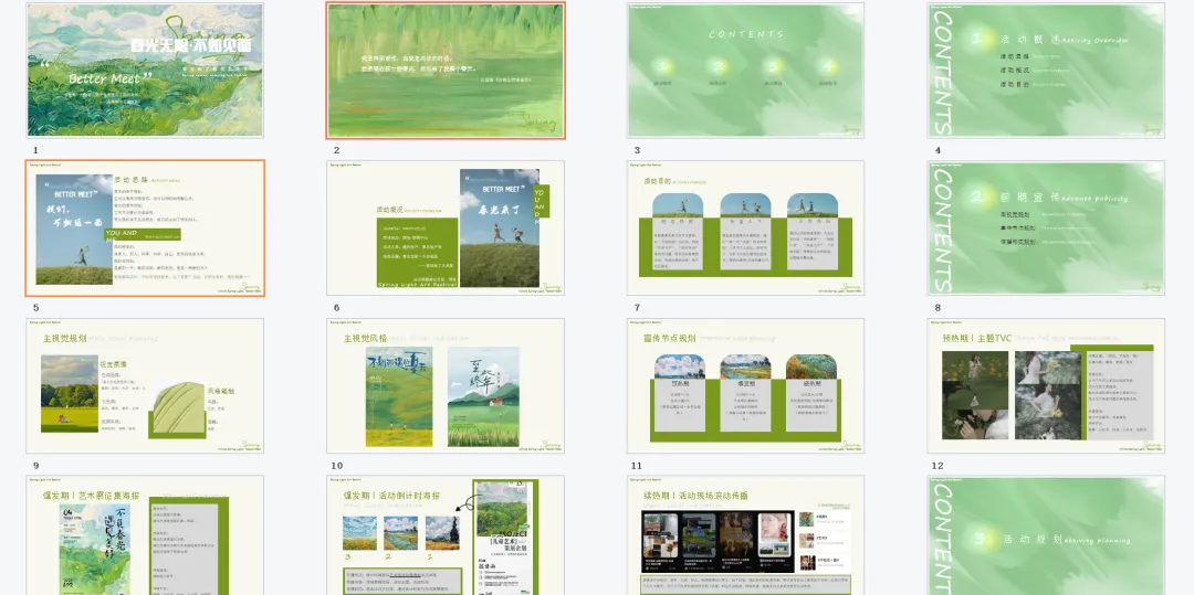【热门营销方案】241份春季踏青清明节专题活动方案