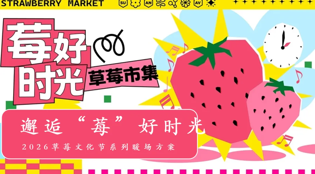 【热门营销方案】241份春季踏青清明节专题活动方案