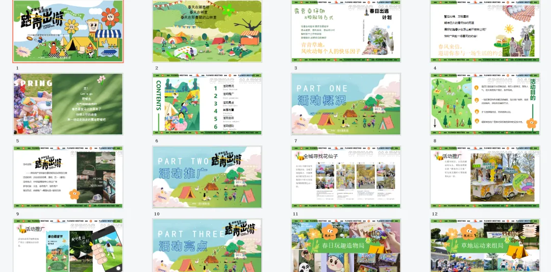 【热门营销方案】241份春季踏青清明节专题活动方案