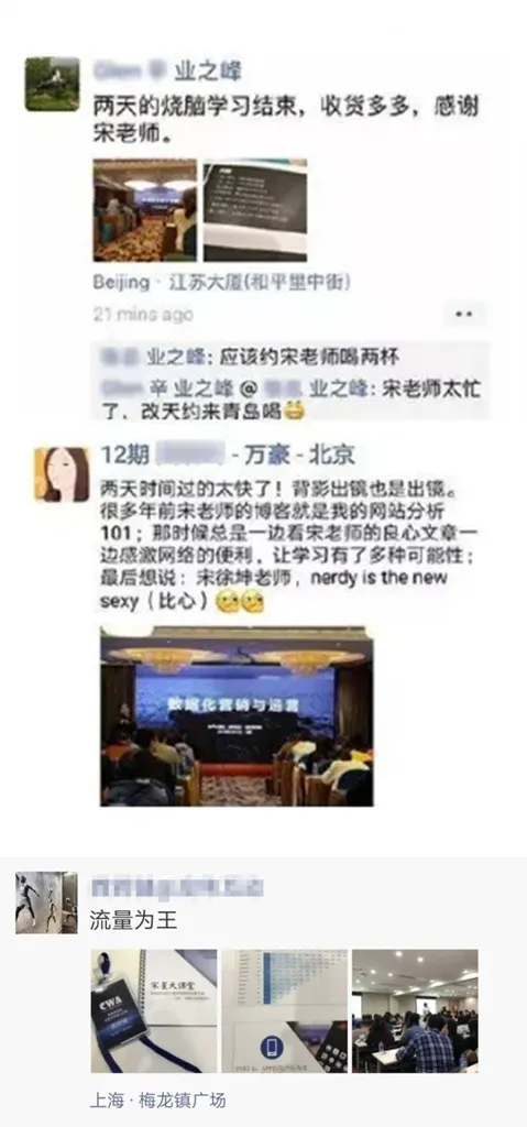 今天的数字营销:广告、投流、内容、数据、技术的协同创新及实战——2026年4月25日上海