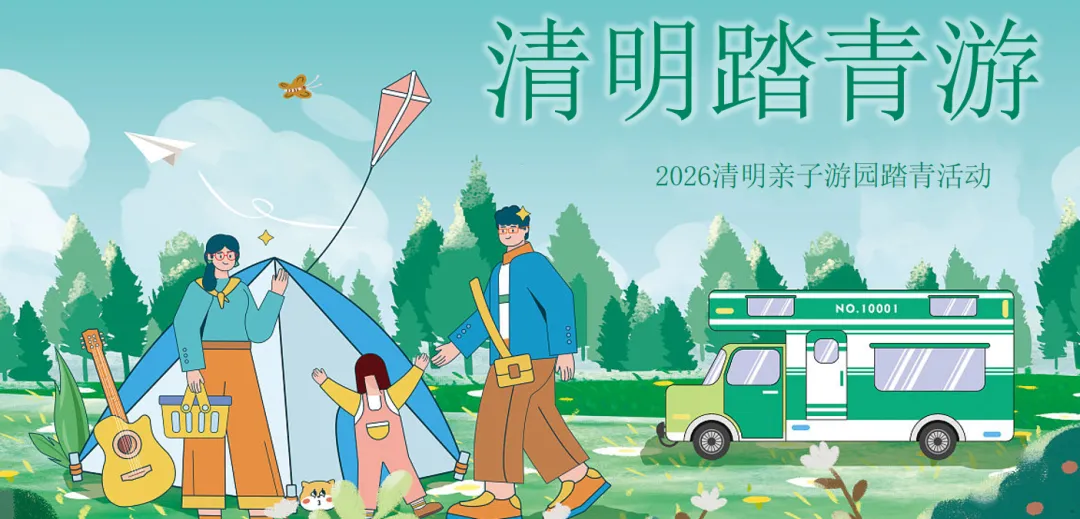 【热门营销方案】241份春季踏青清明节专题活动方案