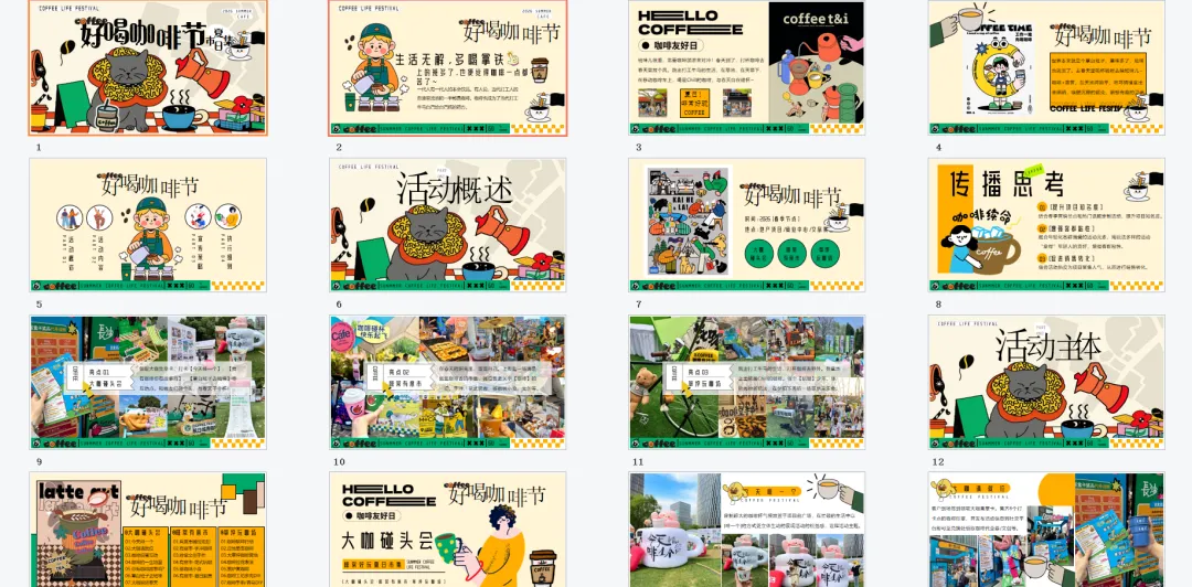 【热门营销方案】241份春季踏青清明节专题活动方案