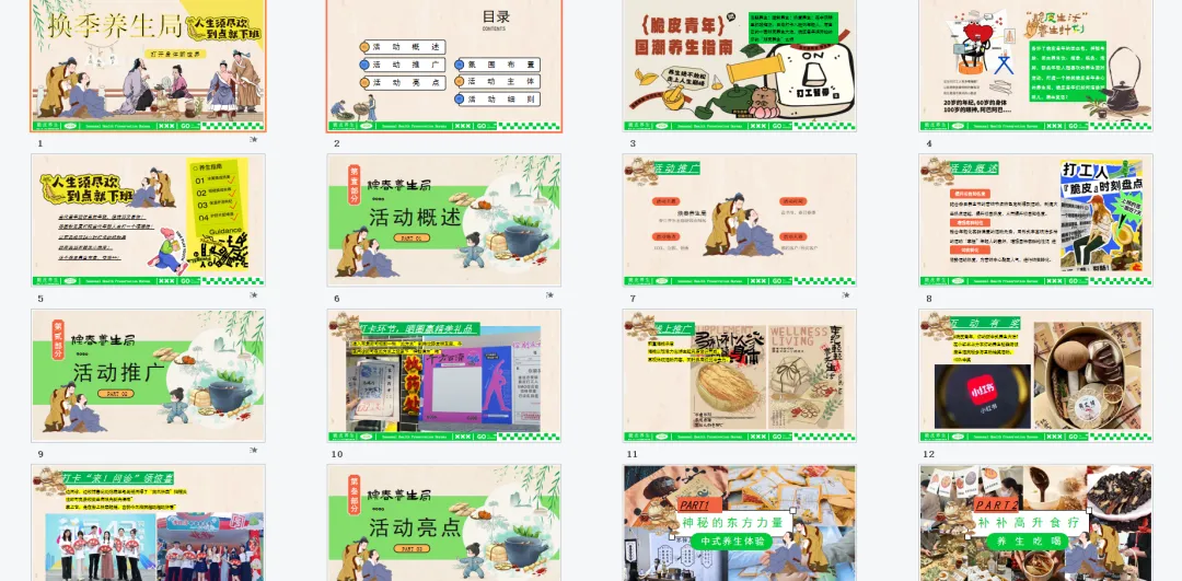 【热门营销方案】241份春季踏青清明节专题活动方案