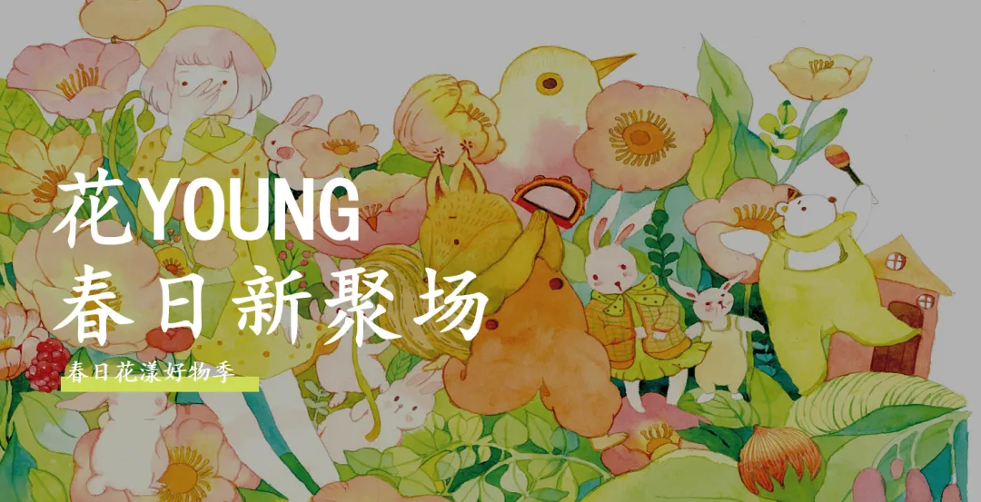 【热门营销方案】241份春季踏青清明节专题活动方案