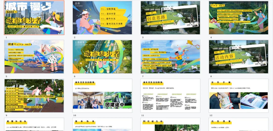 【热门营销方案】241份春季踏青清明节专题活动方案