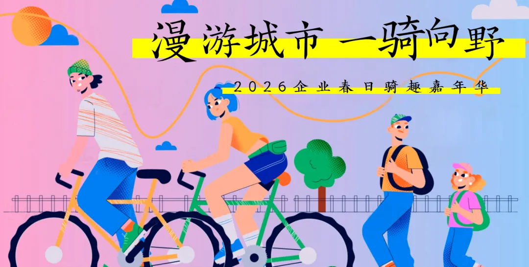 【热门营销方案】241份春季踏青清明节专题活动方案