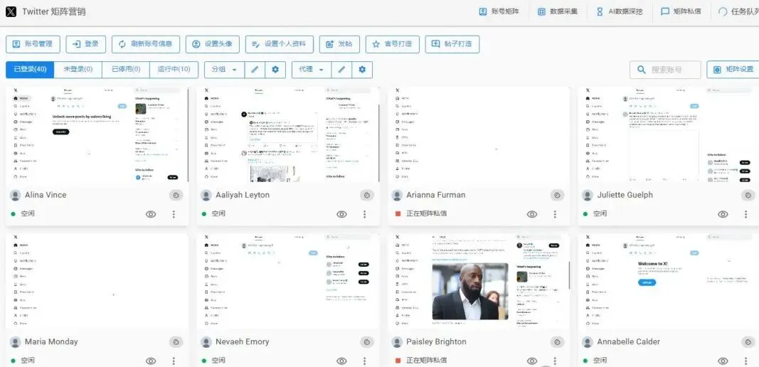 Twitter营销软件:强制互动+多账号并发!动态发帖+海量私信,主动轰炸式开发海外市场!