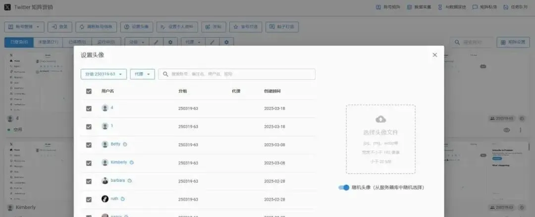 Twitter营销软件:强制互动+多账号并发!动态发帖+海量私信,主动轰炸式开发海外市场!