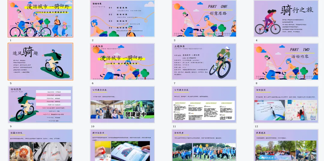 【热门营销方案】241份春季踏青清明节专题活动方案