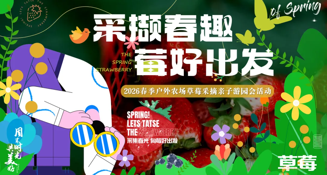 【热门营销方案】241份春季踏青清明节专题活动方案