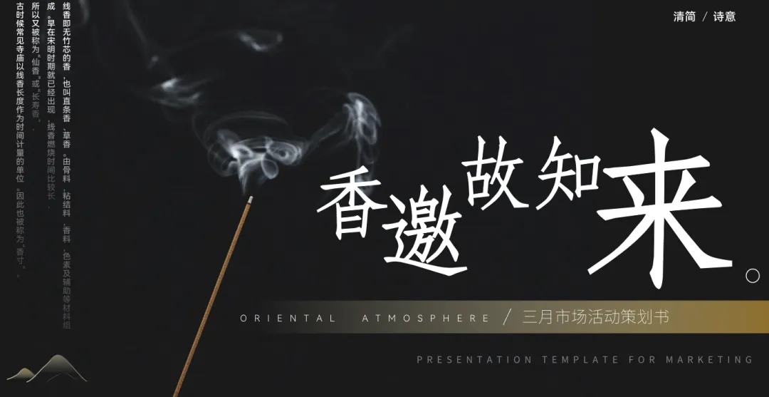 【热门营销方案】241份春季踏青清明节专题活动方案