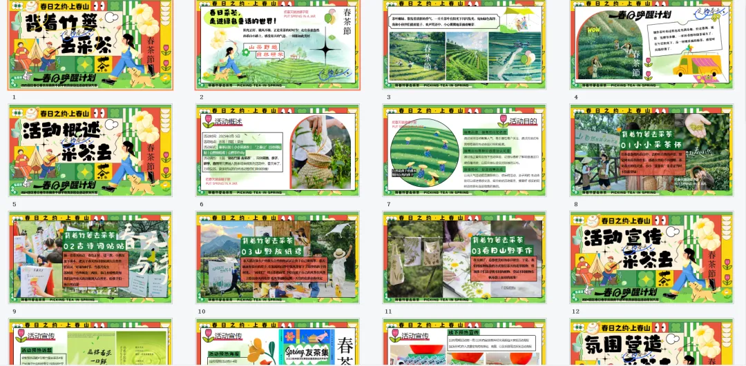 【热门营销方案】241份春季踏青清明节专题活动方案