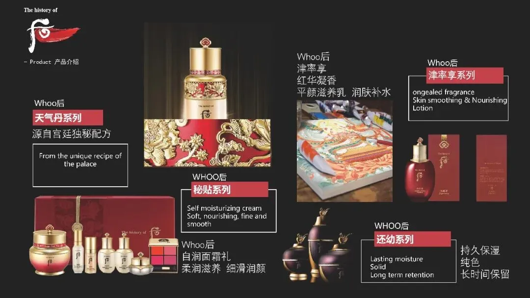 “后”美妆品牌高端百货商超品牌营销方案