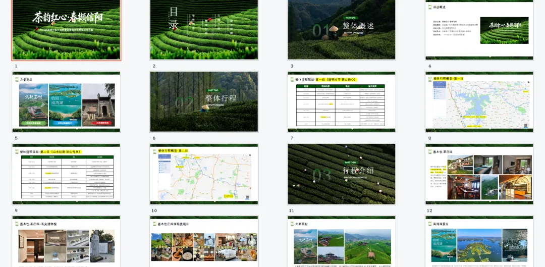 【热门营销方案】241份春季踏青清明节专题活动方案