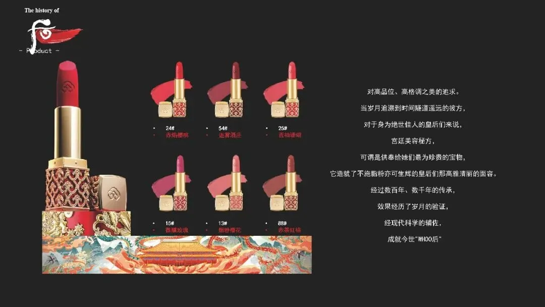 “后”美妆品牌高端百货商超品牌营销方案