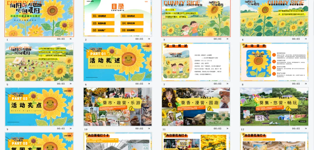 【热门营销方案】241份春季踏青清明节专题活动方案