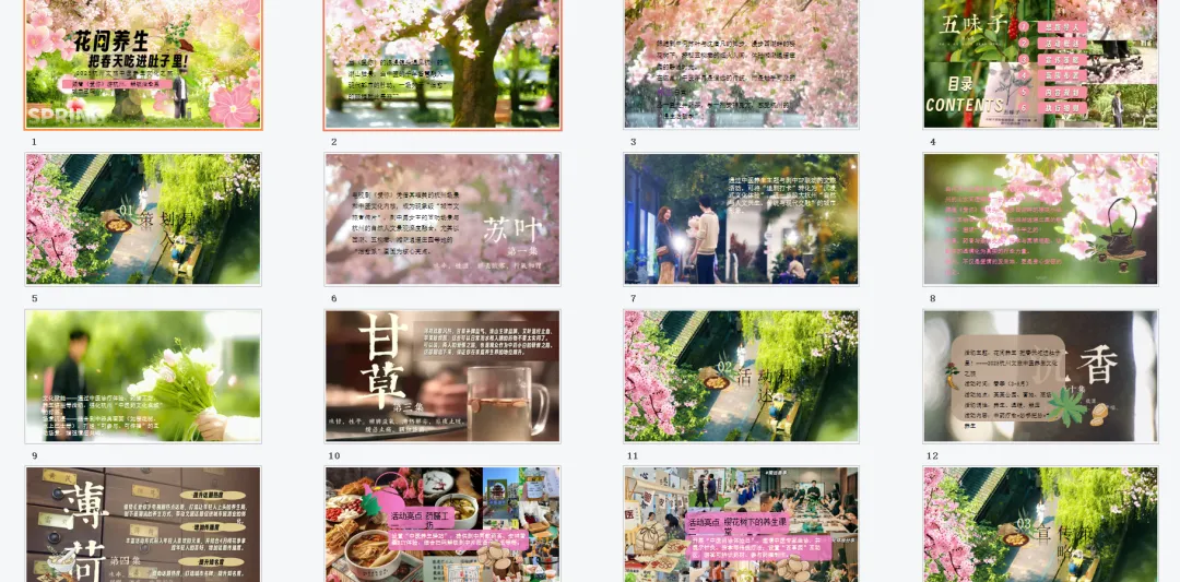 【热门营销方案】241份春季踏青清明节专题活动方案