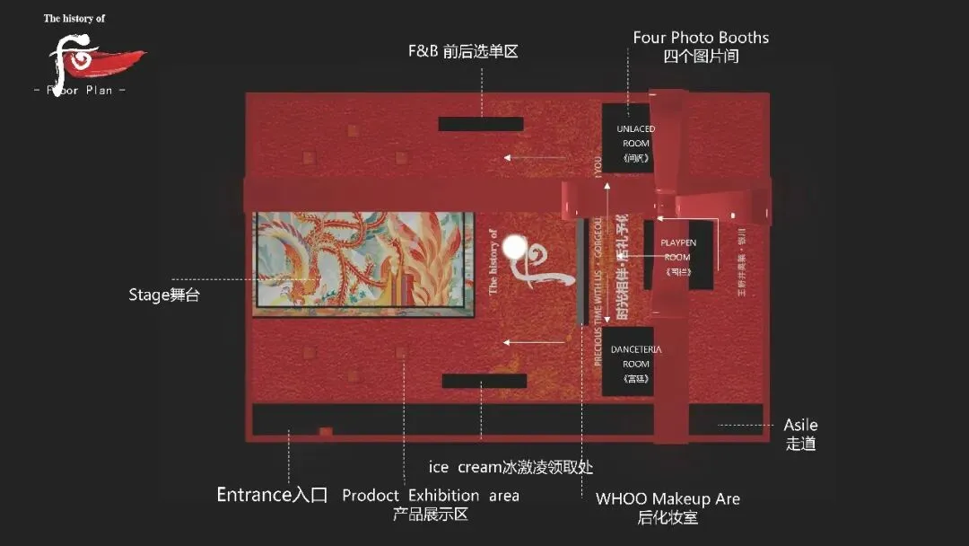 “后”美妆品牌高端百货商超品牌营销方案