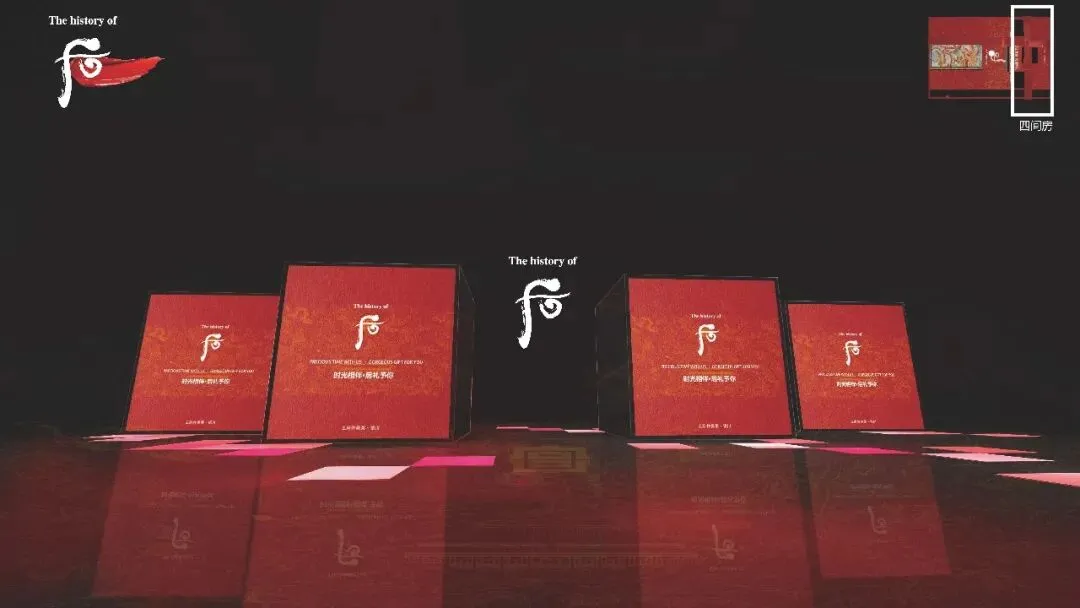 “后”美妆品牌高端百货商超品牌营销方案