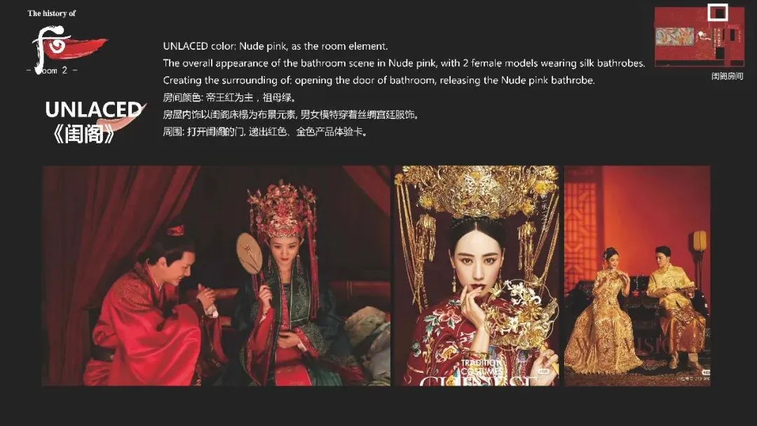 “后”美妆品牌高端百货商超品牌营销方案