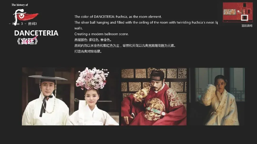 “后”美妆品牌高端百货商超品牌营销方案