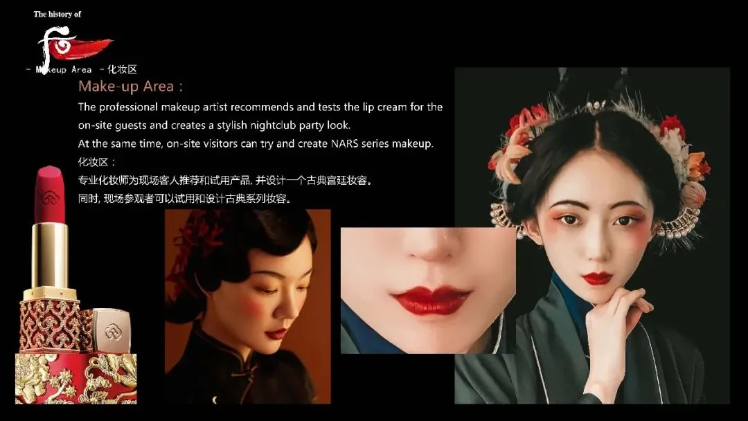 “后”美妆品牌高端百货商超品牌营销方案