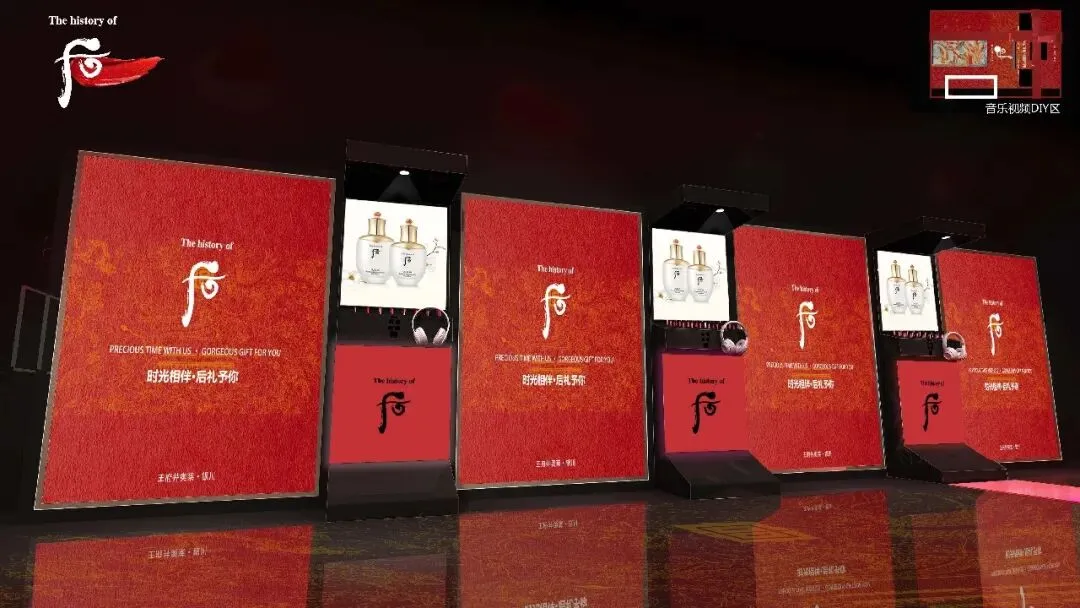 “后”美妆品牌高端百货商超品牌营销方案