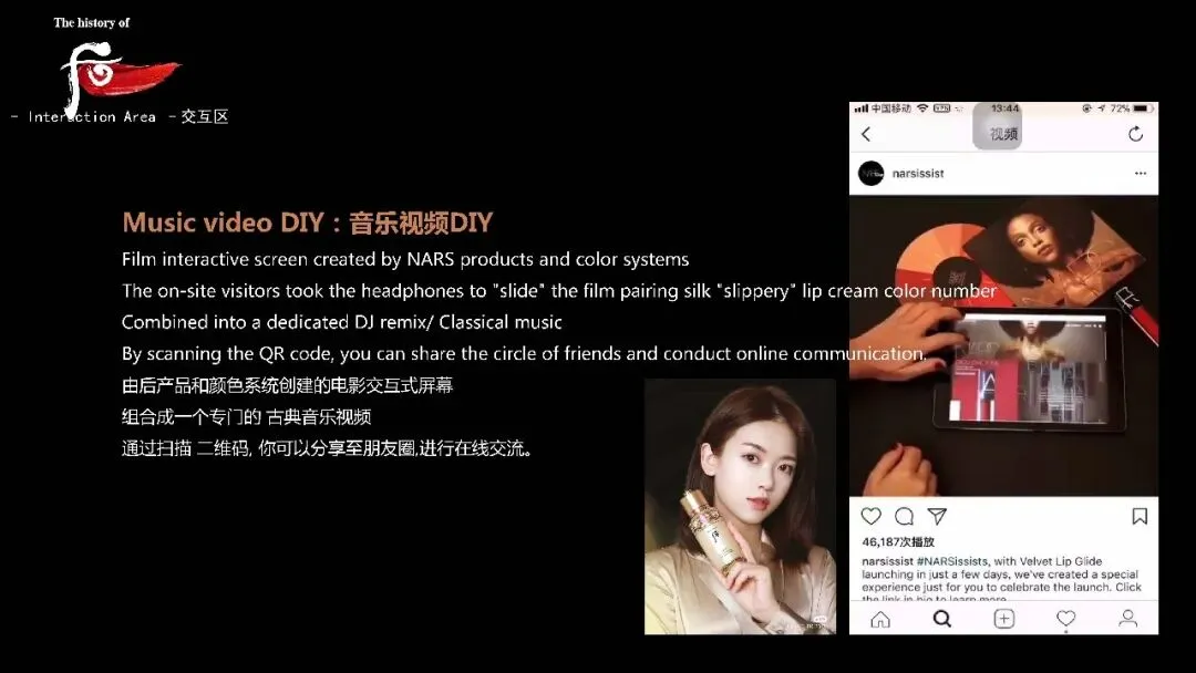 “后”美妆品牌高端百货商超品牌营销方案