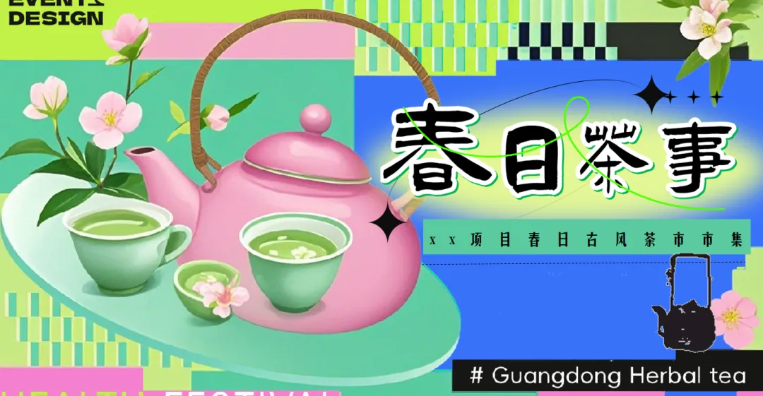 【热门营销方案】241份春季踏青清明节专题活动方案