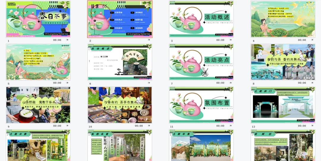 【热门营销方案】241份春季踏青清明节专题活动方案